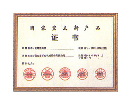企業榮譽